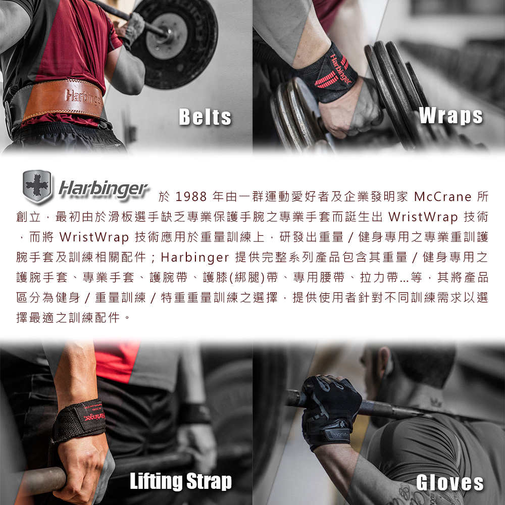 HARBINGER 重訓護腕帶 RED LINE WRIST