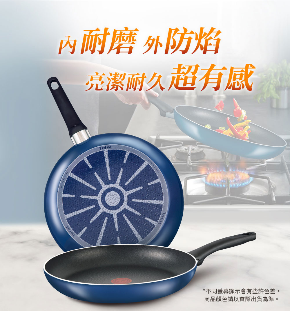 Tefal 特福 全新鈦升級-法國製 烈火悍將系列不沾鍋雙鍋