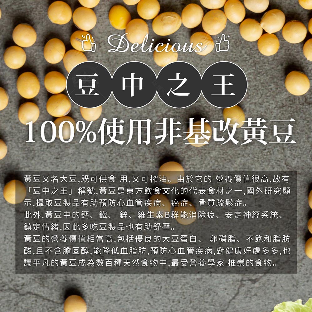 巧食家 非基改美味鮮豆包 X10盒(約10片/450g/盒)