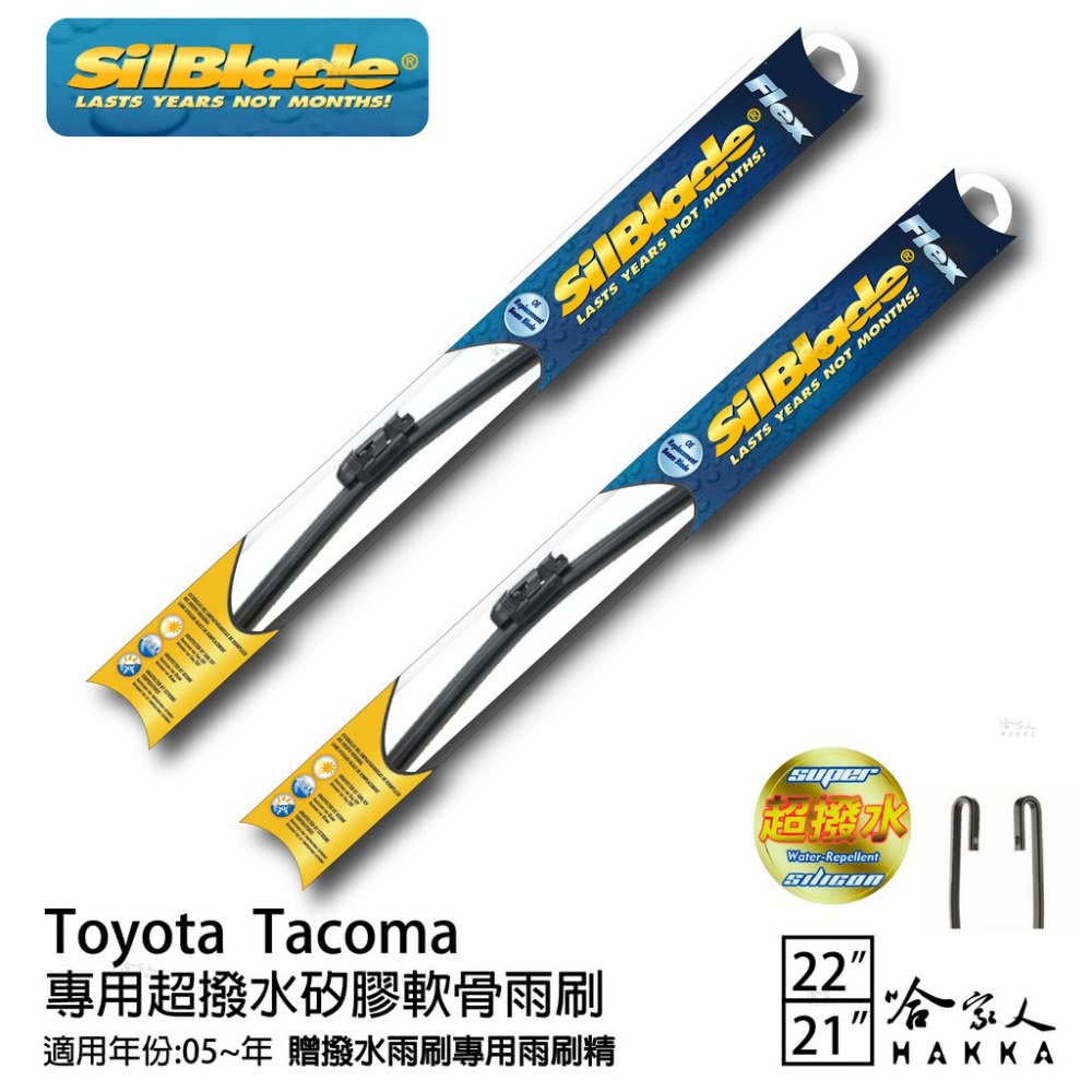 SilBlade Toyota Tacoma 專用超潑水矽膠