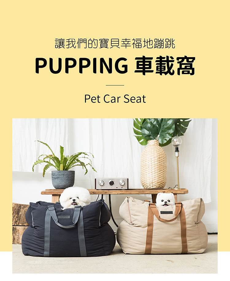 PUPPING 韓國寵物車載窩(3色可選) 推薦