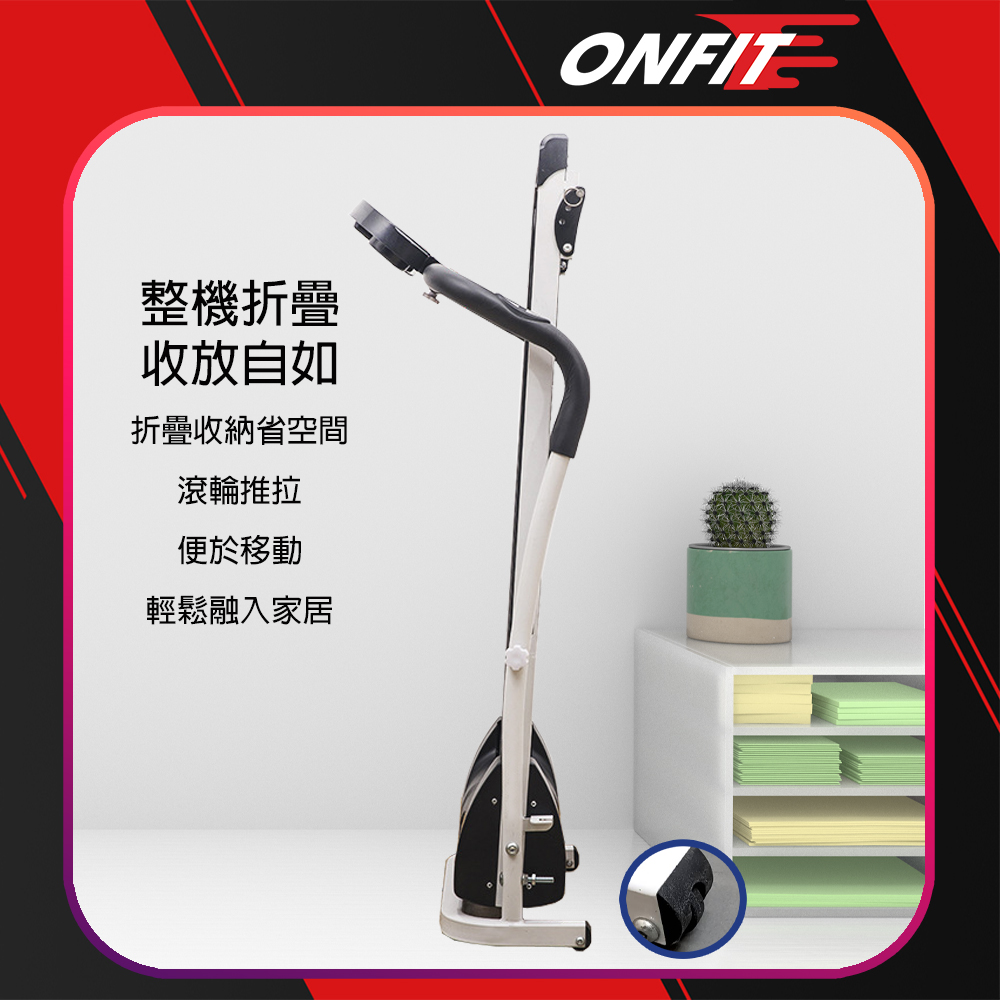 ONFIT 心率監測電動跑步機 家用折疊跑步機(PB120)