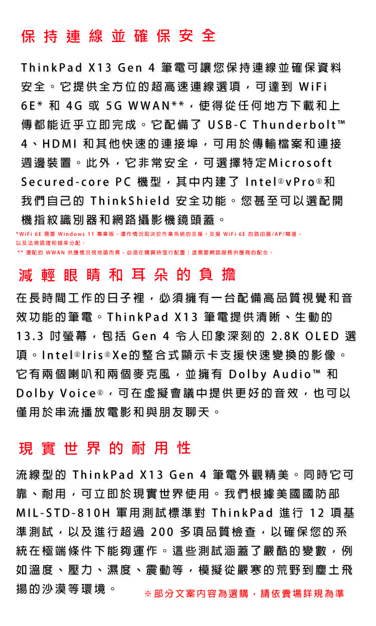 ThinkPad 聯想 13.3吋i7商務筆電(ThinkP