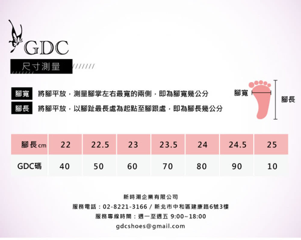 GDC 清新百搭款經典線條春夏舒適涼鞋-粉膚色(312445
