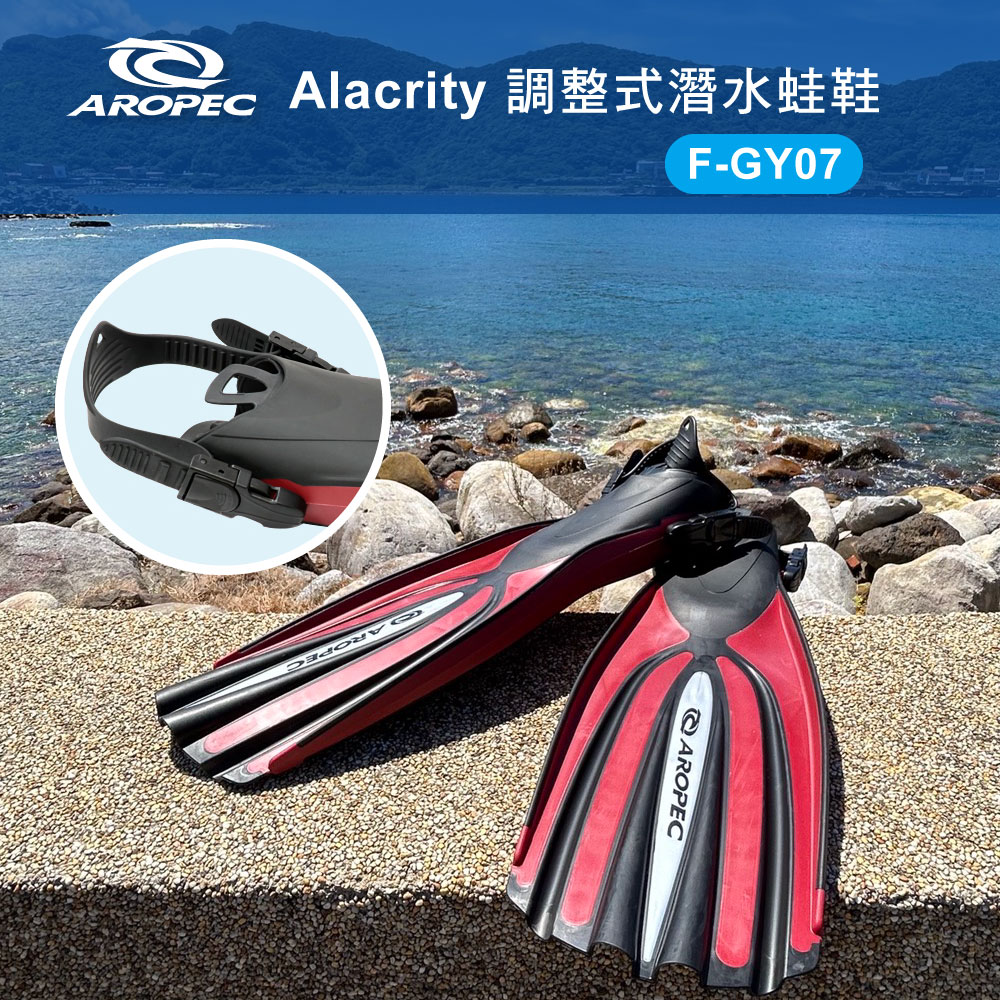 Aropec Alacrity 調整式潛水蛙鞋 F-GY07