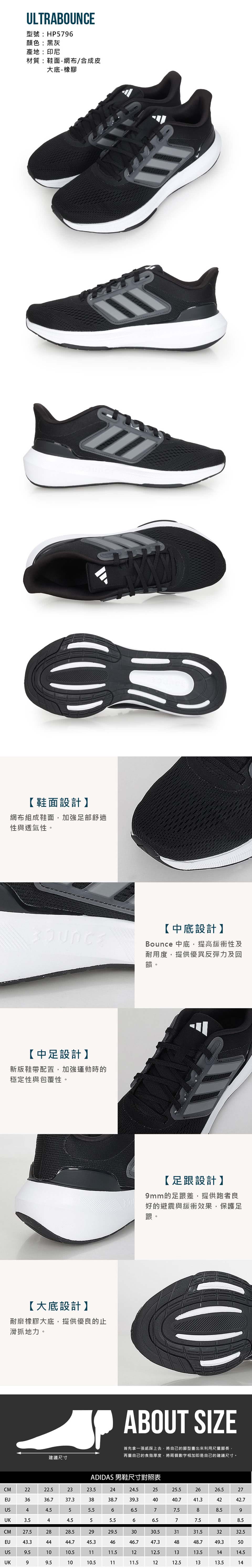 adidas 愛迪達 ULTRABOUNCE 男慢跑鞋-運動