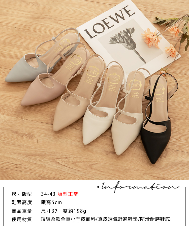 Ann’S 高訂綿羊皮-性感腳背曲線後拉帶低跟尖頭鞋5cm(