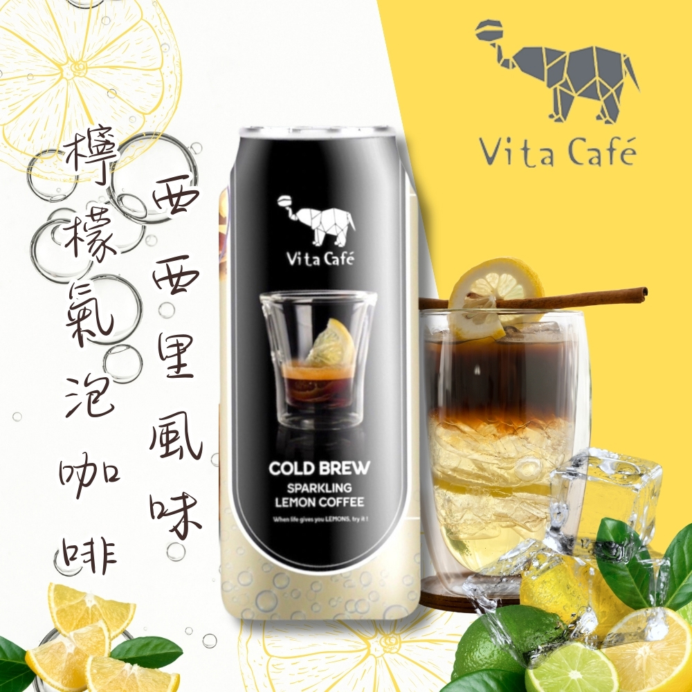 Vita Cafe 西西里風味檸檬氣泡咖啡330ml/罐 2