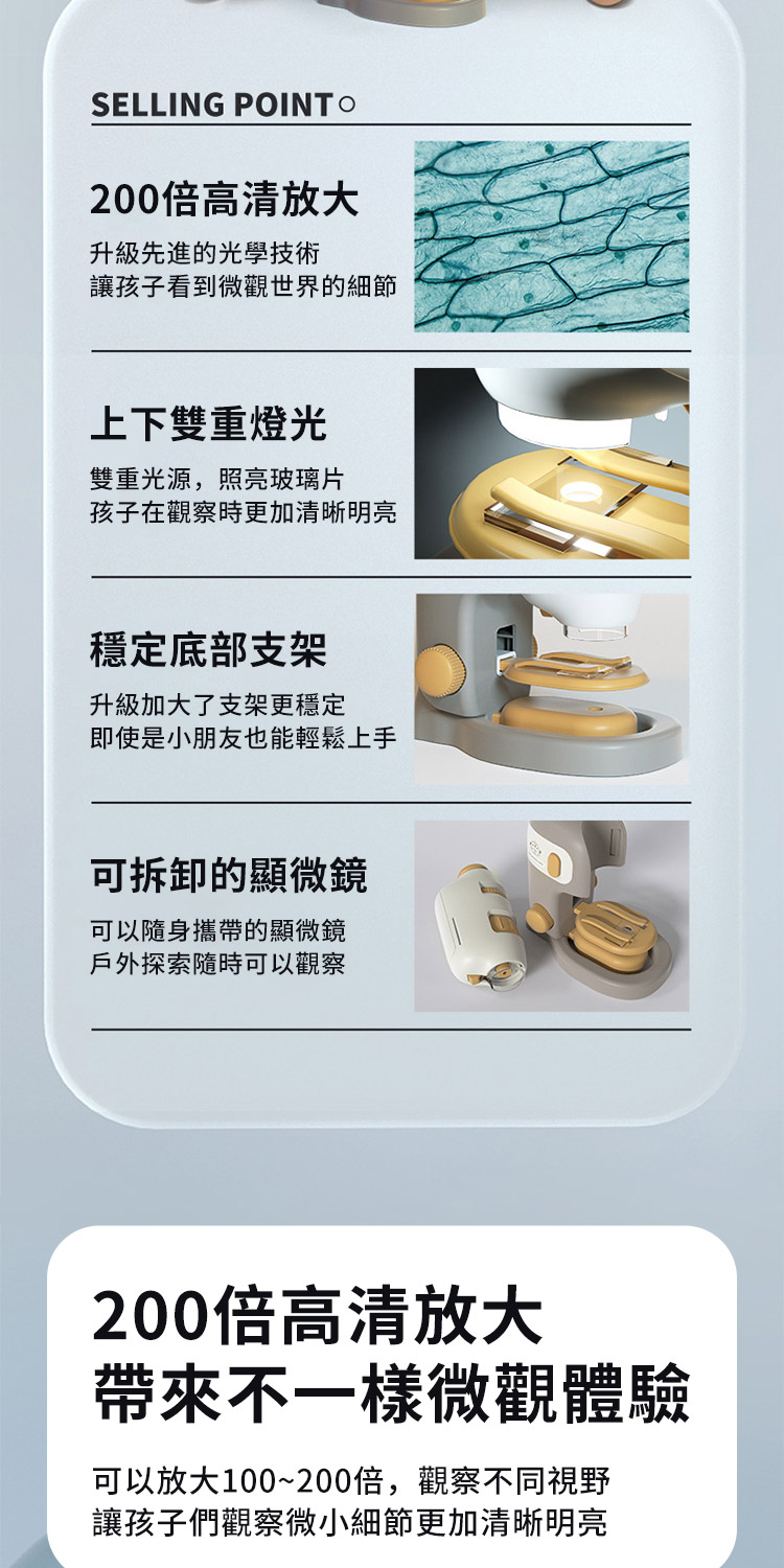 可以放大100200倍,觀察不同視野