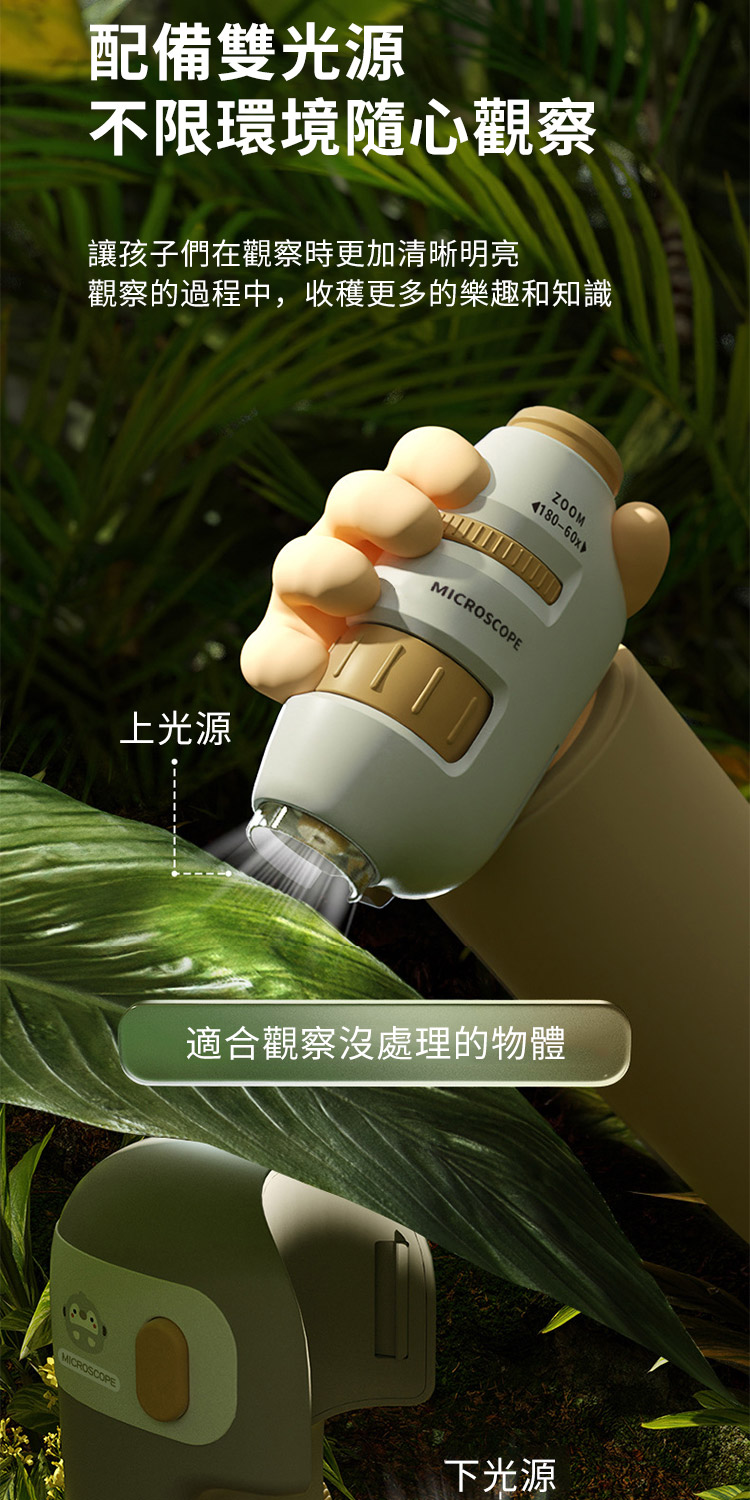 觀察的過程中,收穫更多的樂趣和知識