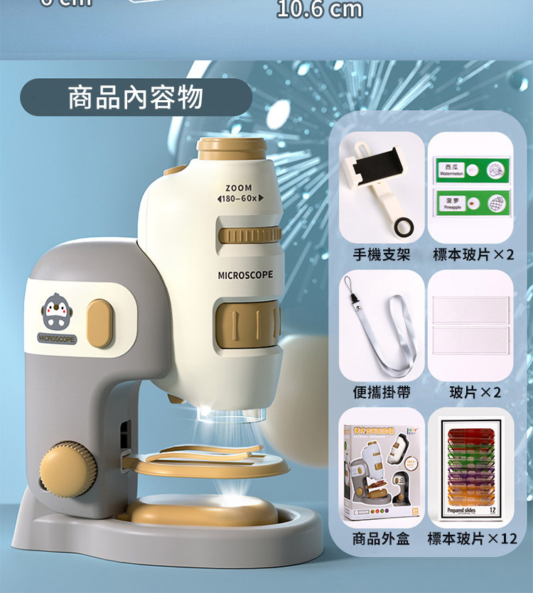 商品外盒標本玻片12