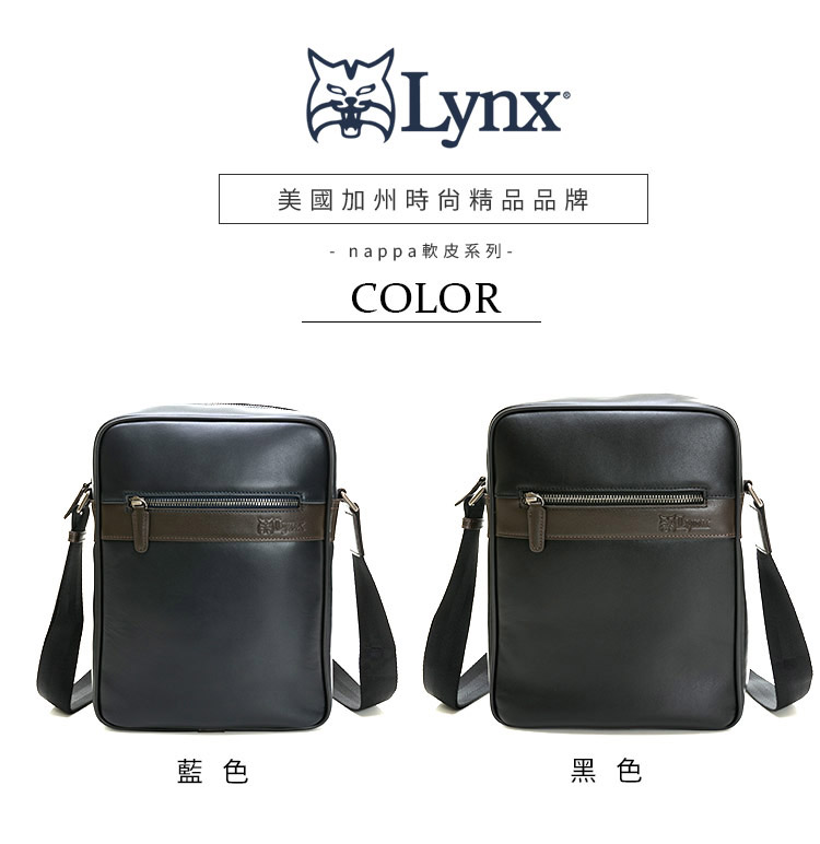 Lynx 美國山貓精品nappa牛皮軟質感橫式側背包-共2色