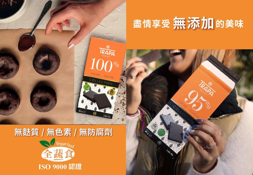 無麩質  無色素  無防腐劑 全蔬食 ISO 9000 認證 盡情享受 無添加的美味 