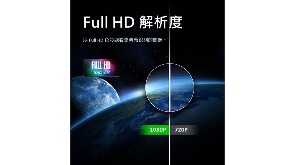 Full HD 解析度 以 Full HD 色彩觀看更清晰銳利的影像。 