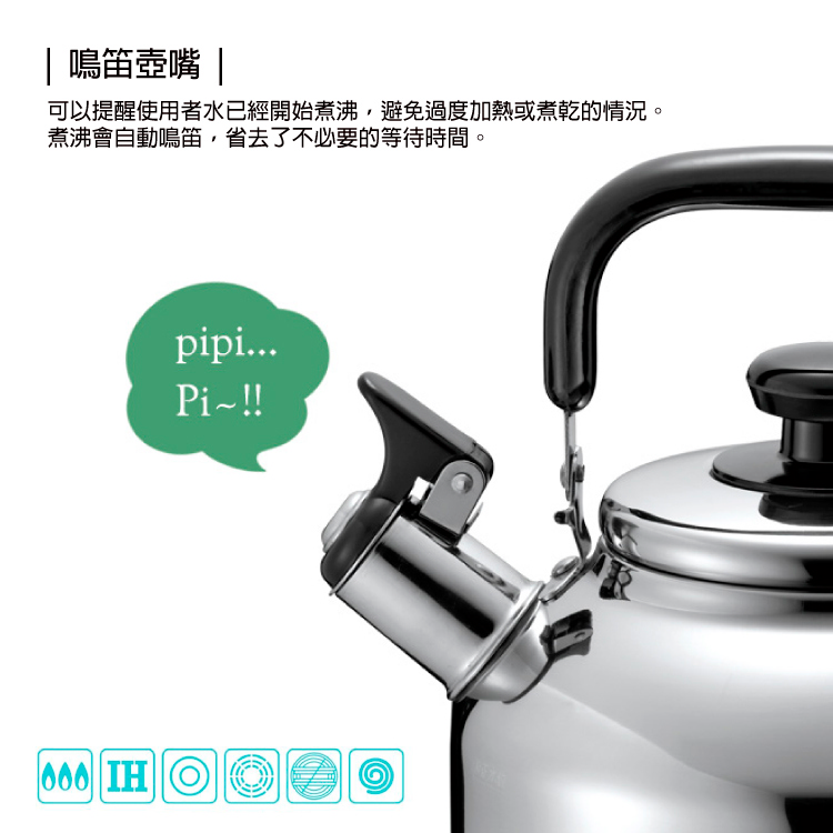 FREIZ】不鏽鋼笛音壺/煮水壺/燒水壺/開水壺-3.6L(電磁爐/瓦斯爐/IH爐