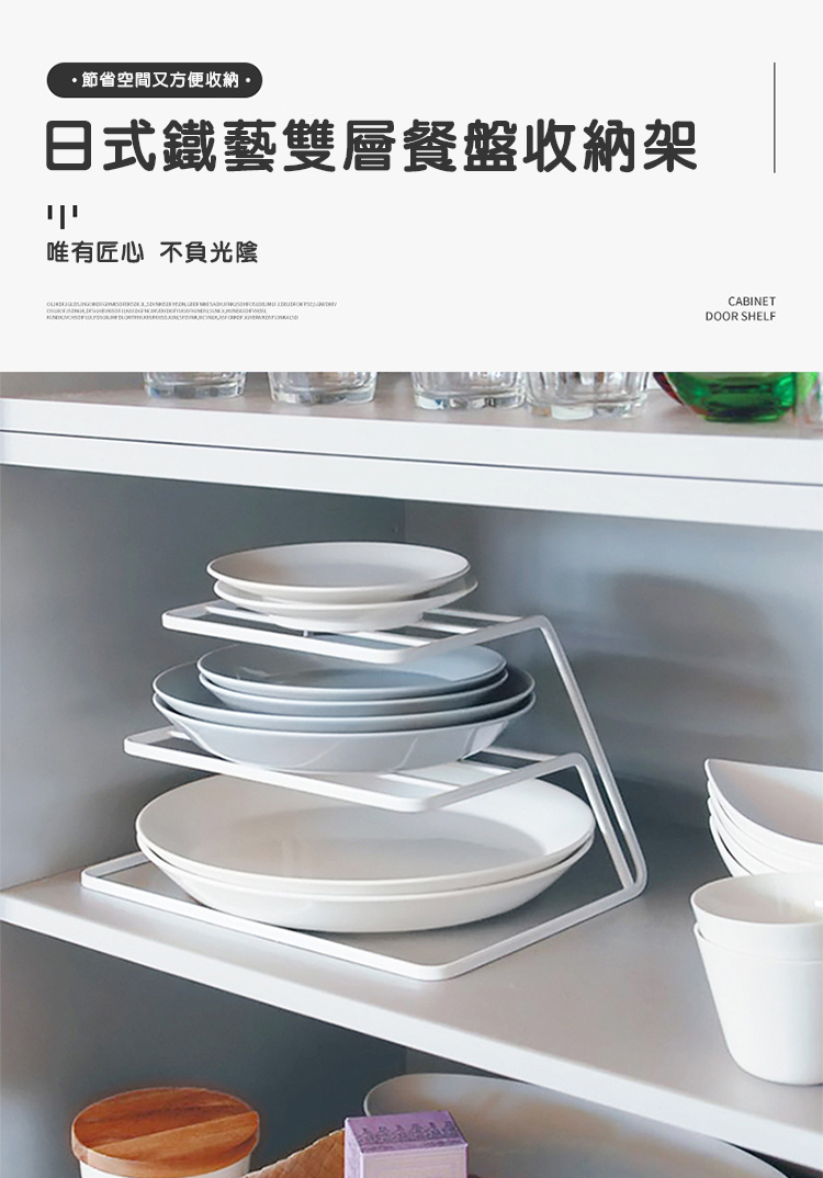 Conalife 2入組 - 日式鐵藝雙層餐盤收納架評價推薦