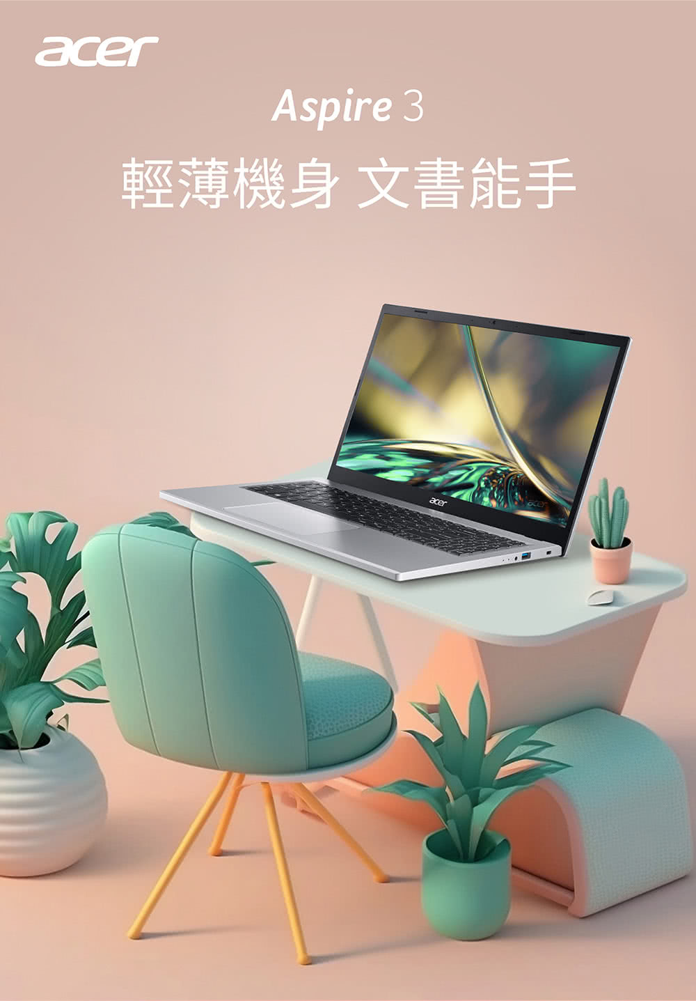 Acer 宏碁 特仕版 15吋R5超值文書筆電(A315-2