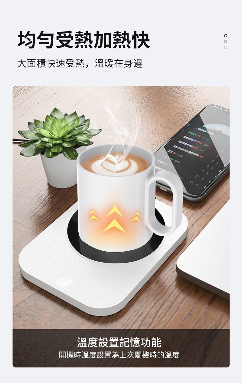 開機時溫度設置為上次關機時的溫度