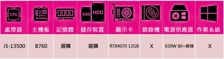 技嘉平台 i5十四核GeForce RTX 4070{殿堂影