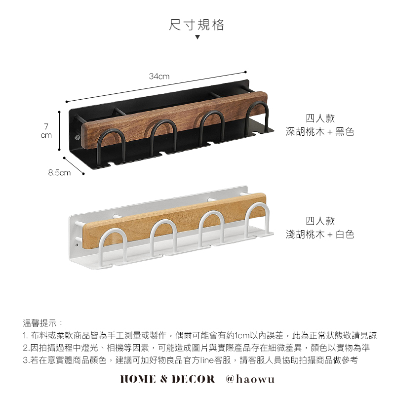 1. 布料或柔軟商品皆為手工測量或製作,偶爾可能會有約1cm以內誤差,此為正常狀態敬請見諒