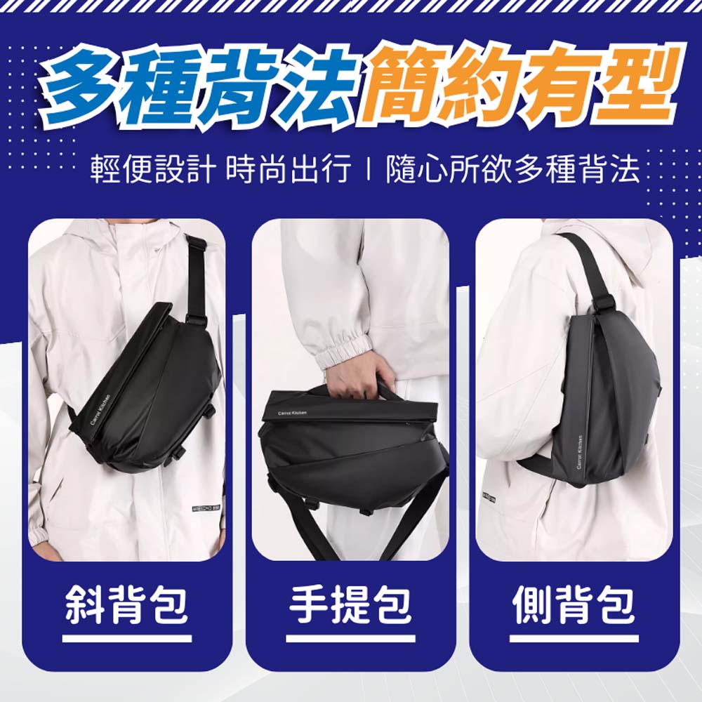 多種背法簡約有型 輕便設計 時尚出行 隨心所欲多種背法 斜背包 手提包 側背包 