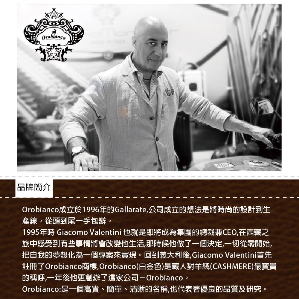 1 Orobiancoæç«æ¼1996å¹´çGallarate,å¬å¸æç«çæ³æ³æ¯å°æå°çè¨­è¨å°ç