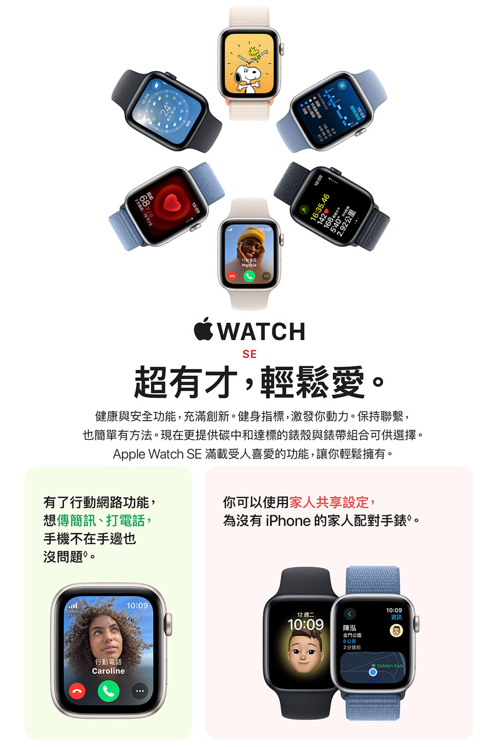 金屬錶帶組 Apple 蘋果 Apple Watch SE2