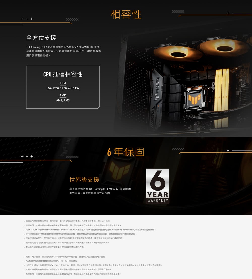 HDMI、HDMI HighDefinition Multimedia Interface、HDMI 商開外觀及HDMI 識別機電等約商均為HDMI Licensing Administratot, Inc. 的商標或註冊商標。