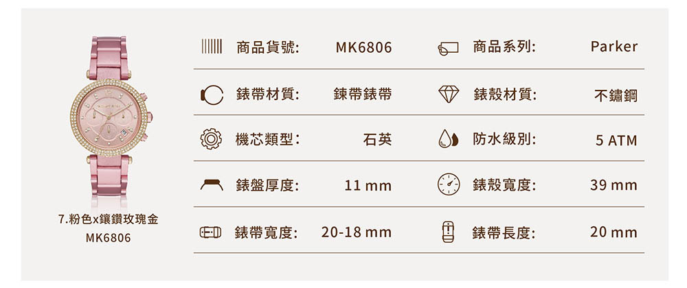 ååè²¨è MK6806