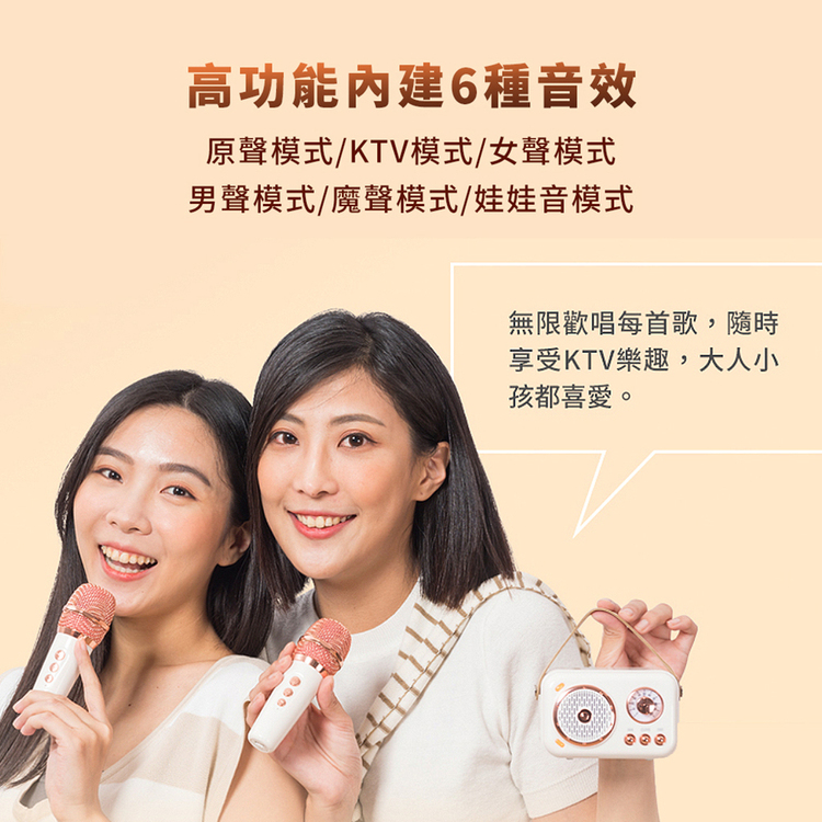 原聲模式KTV模式女聲模式