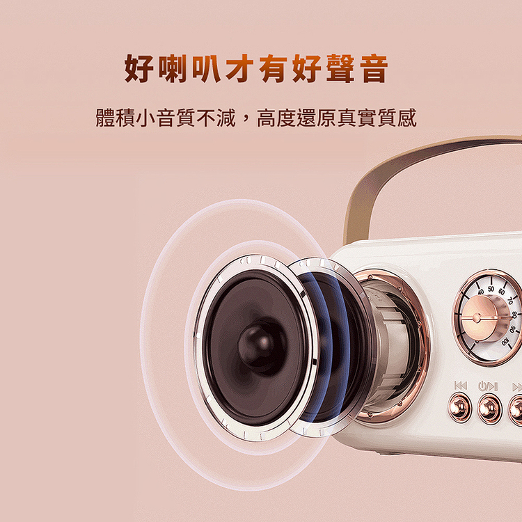 好喇叭才有好聲音 體積小音質不減,高度還原真實質感 