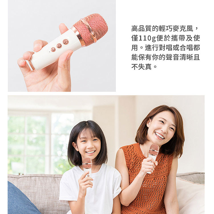 高品質的輕巧麥克風, 僅110g便於攜帶及使 用。進行對唱或合唱都 能保有你的聲音清晰且 不失真。 