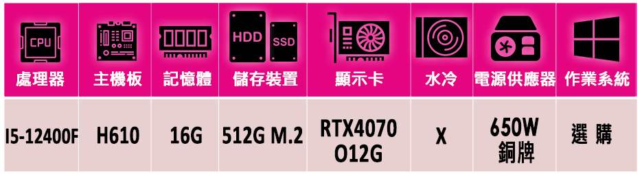 華碩平台 i5六核GeForce RTX 4070{巧琅魔}