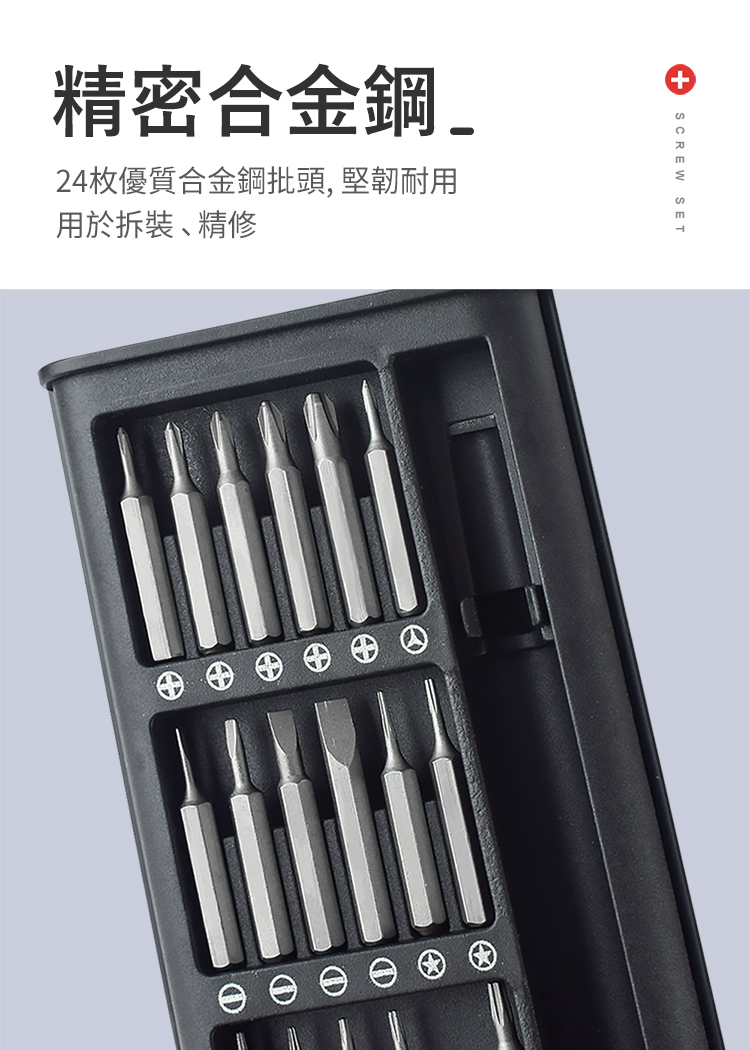 ç²¾å¯åéé¼ 24æåªè³ªåéé¼æ¹é ­, å éèç¨ ç¨æ¼æè£ç²¾ä¿® 