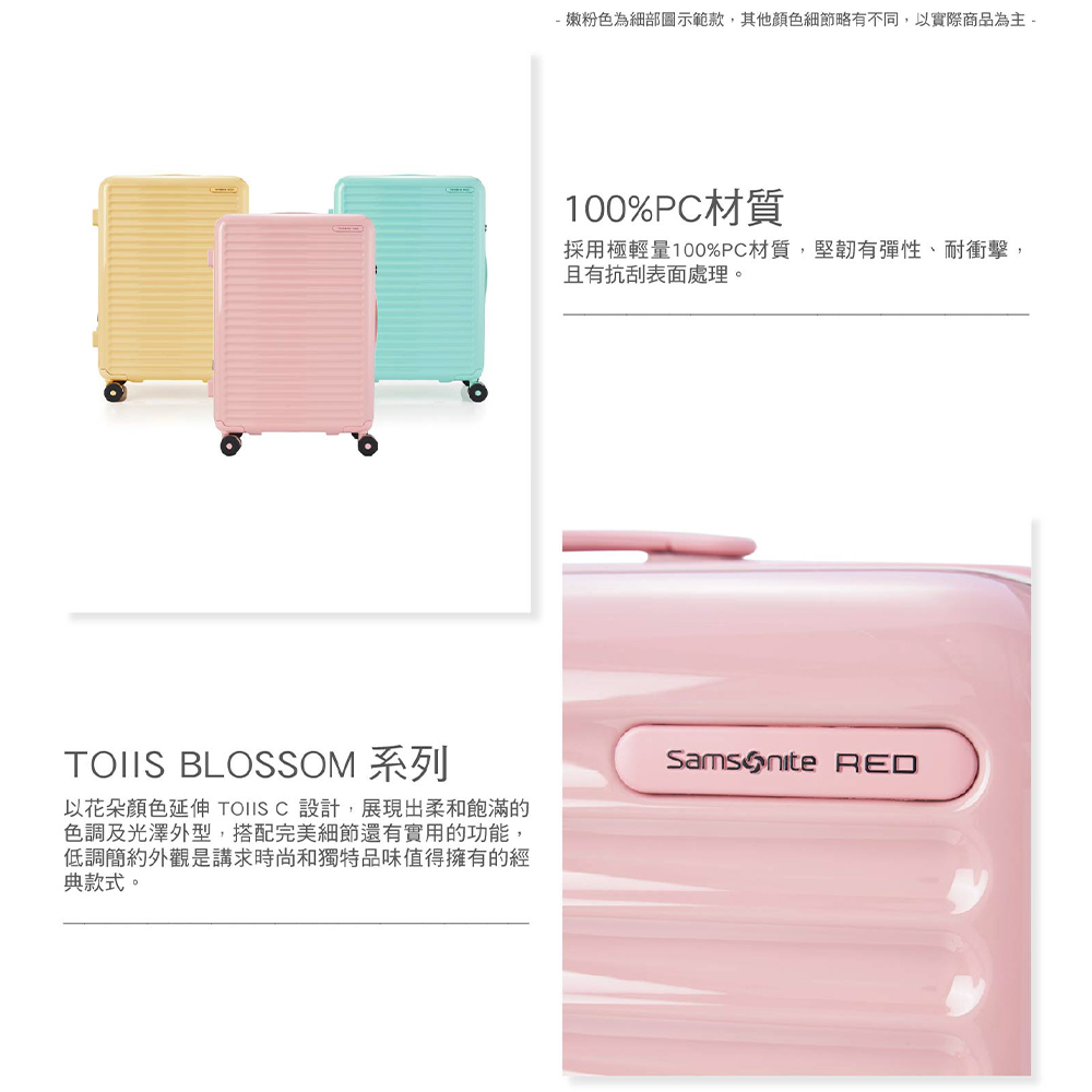 嫩粉色為細部圖示範款,其他顏色細節略有不同,以實際商品為主