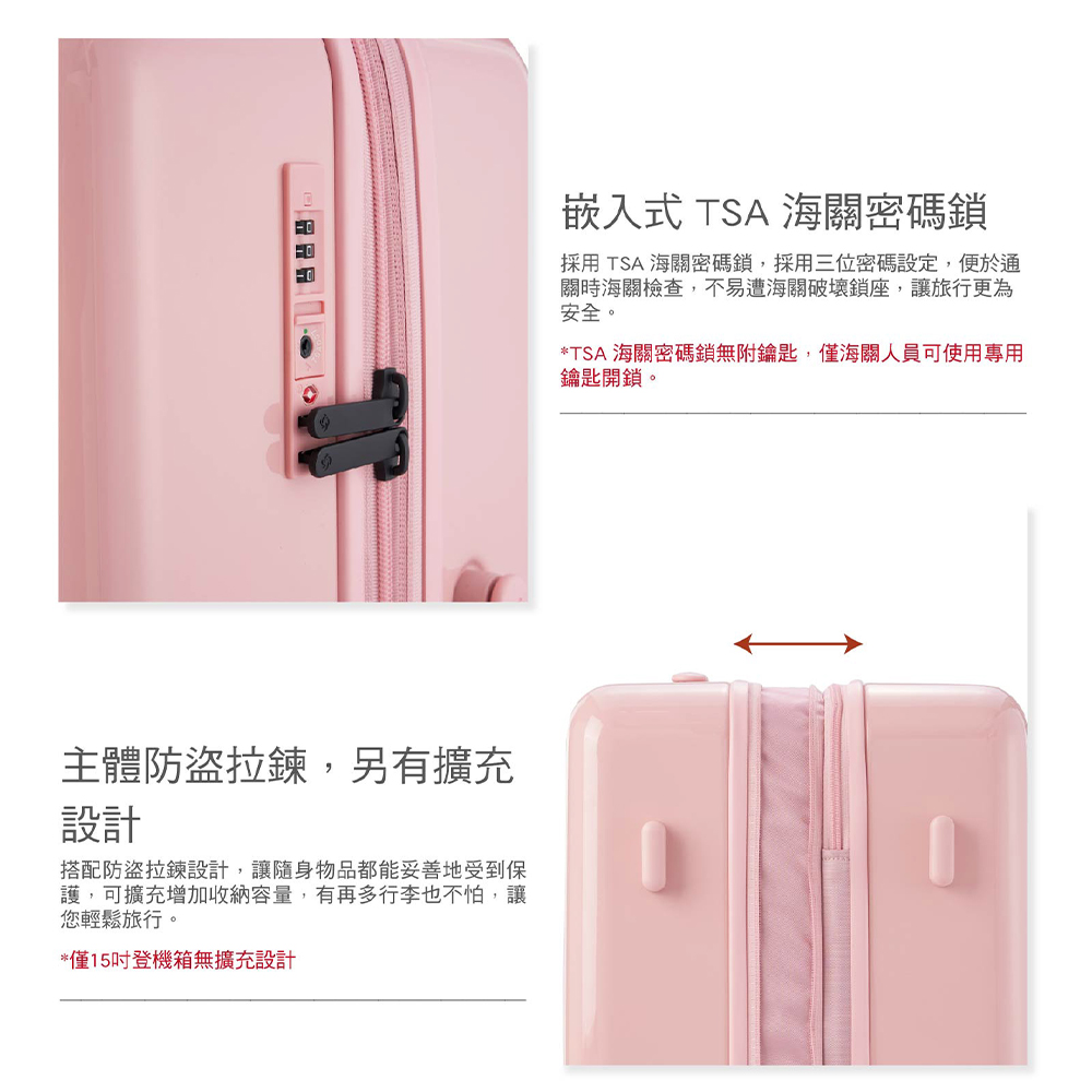 採用 TSA 海關密碼鎖,採用三位密碼設定,便於通