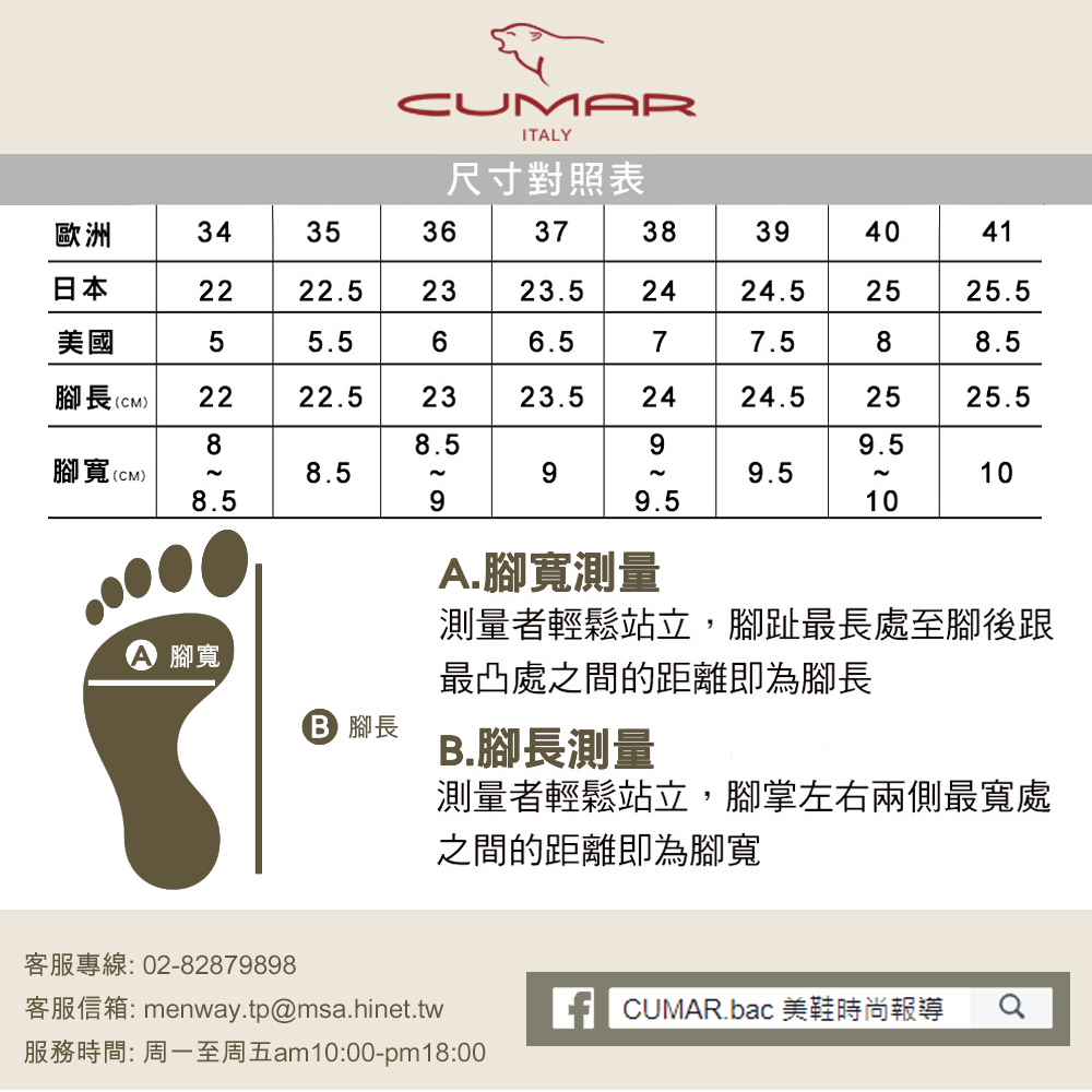 CUMAR 尖頭彈力布拼接深口粗跟鞋(黑色)好評推薦