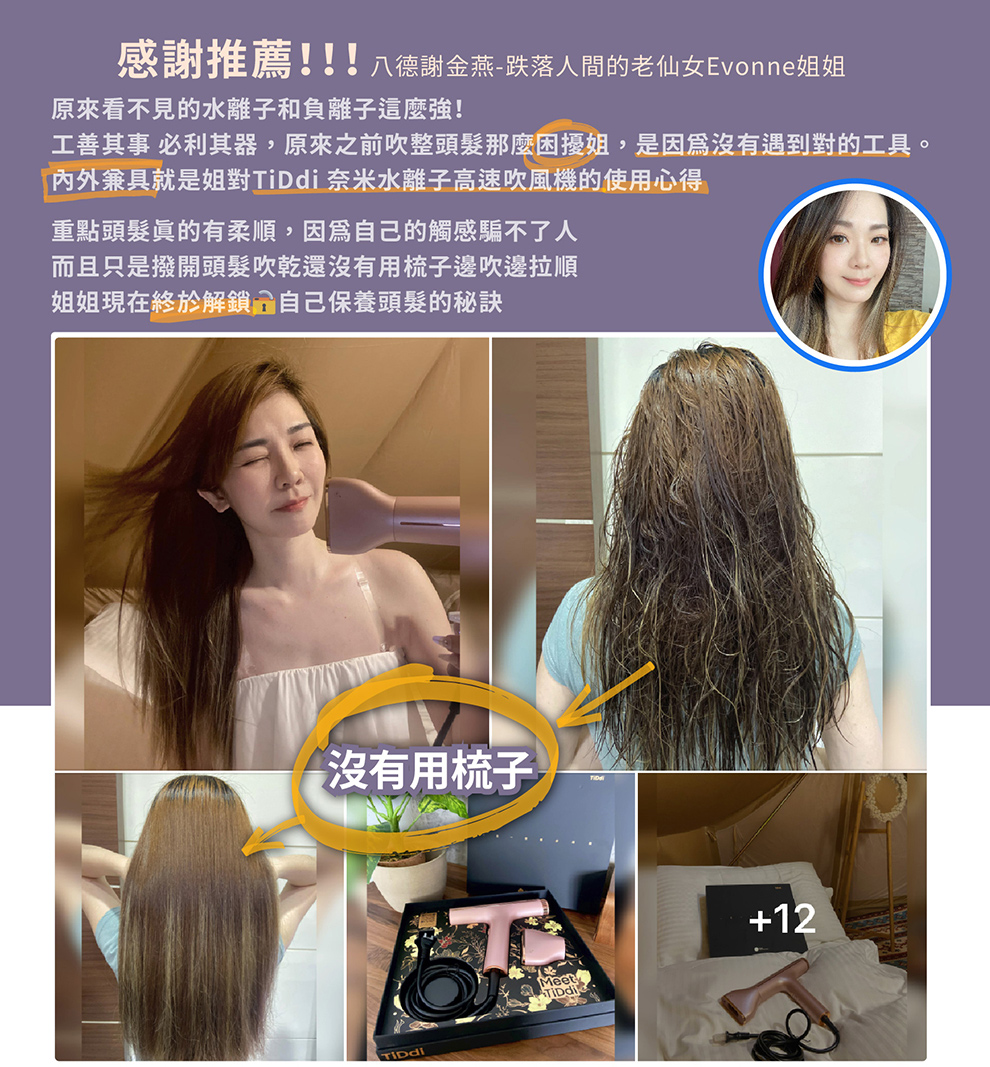 工善其事 必利其器,原來之前吹整頭髮那麼困擾姐,是因爲沒有遇到對的工具。