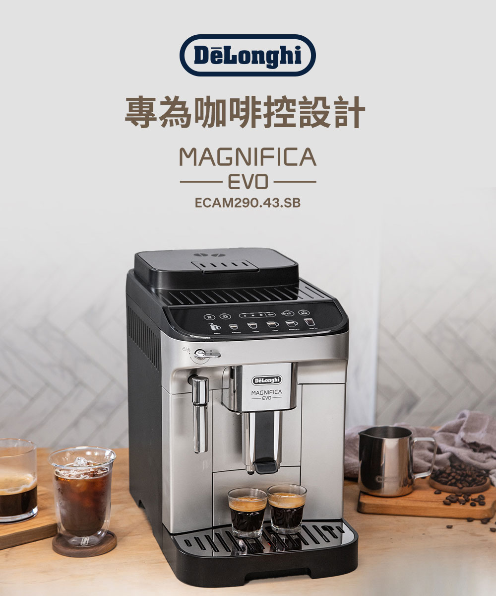 專為咖啡控設計 