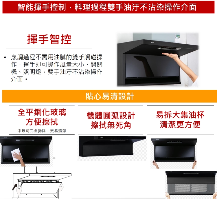 SAKURA 櫻花 90公分近吸式半隱藏式固定款排油煙機 抽