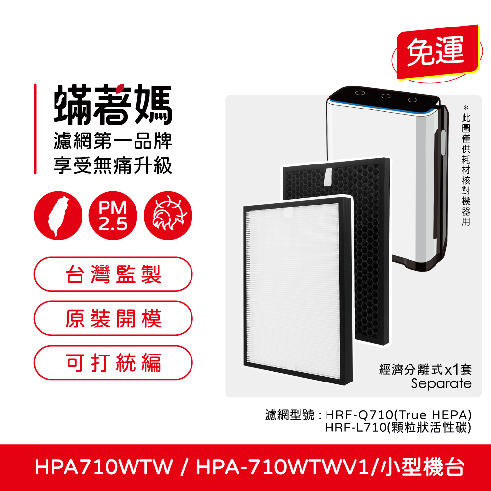 HPA710WTWHPA710WTWV1小型機台