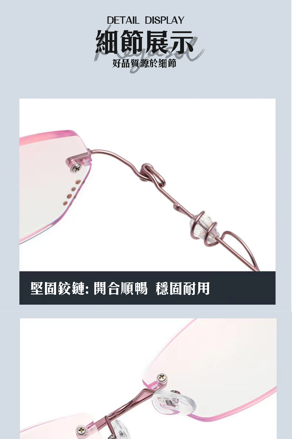 細節展示 好品質源於細節 堅固鉸鏈 開合順暢 穩固耐用 