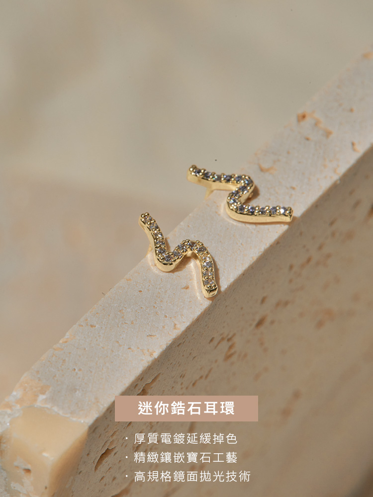 迷你鋯石耳環 厚質電鍍延緩掉色 精緻鑲嵌寶石工藝 高規格鏡面拋光技術 