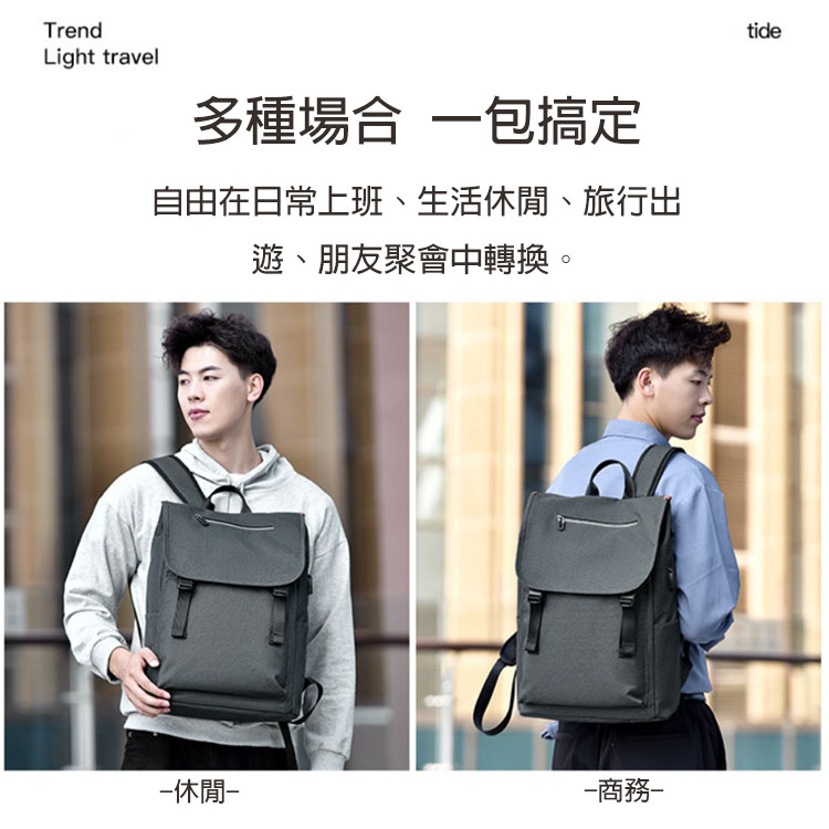 NEW MAN USB充電休閒雙肩包後背包學生包通勤包(後背