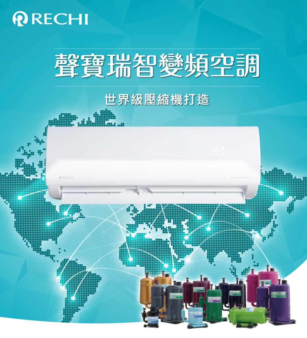 RECHI瑞智 RAM-HA36DC - 詳情9