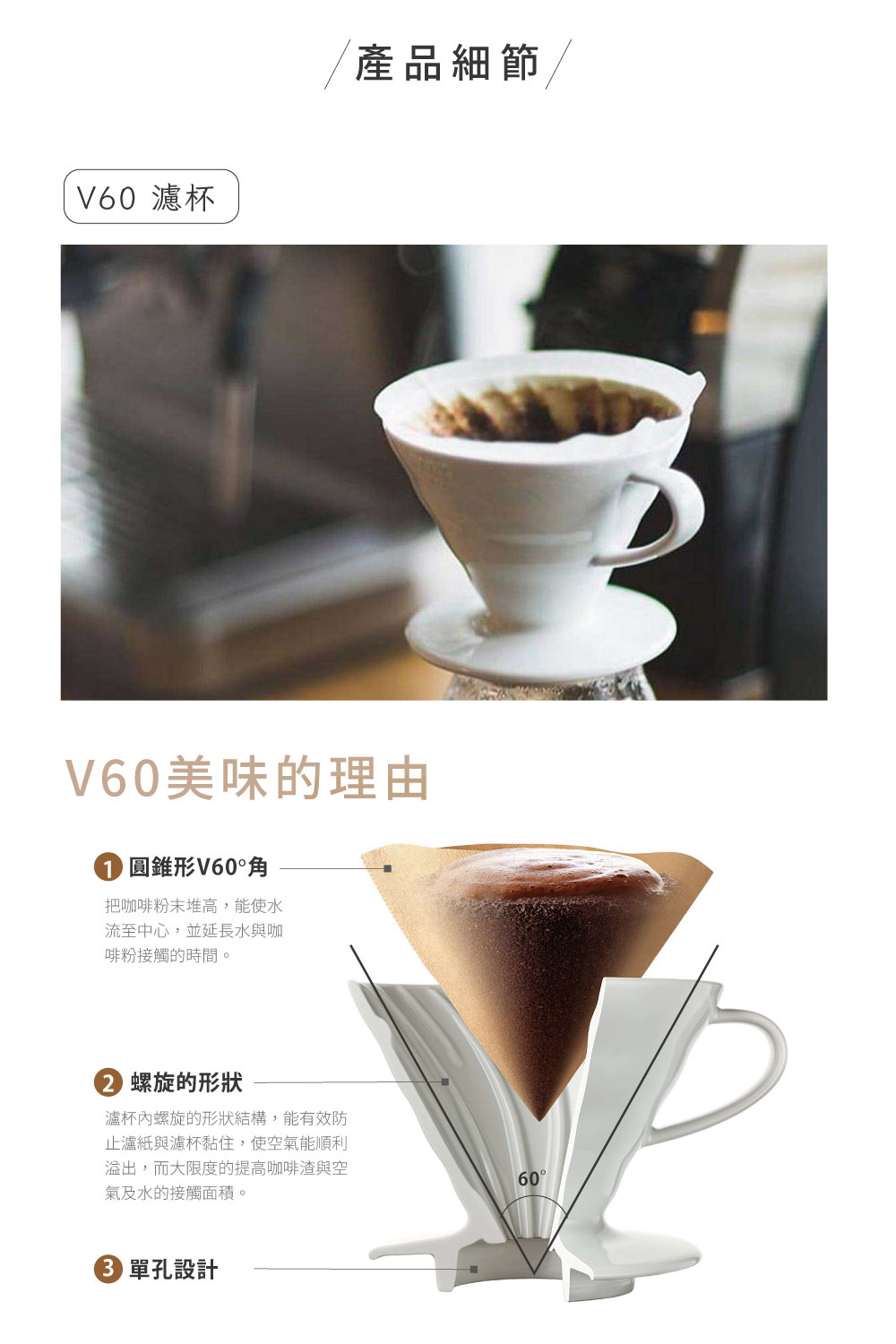 HARIO V60 白色02磁石濾杯好握咖啡壺組（奶茶色）(