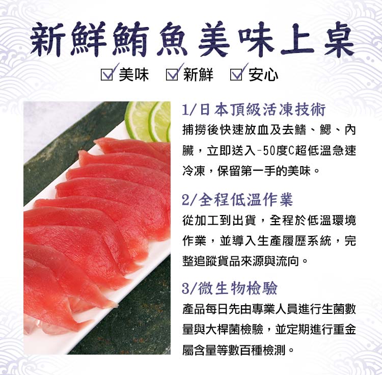 太饗吃x魚有王 生魚片超值任選5包組優惠推薦