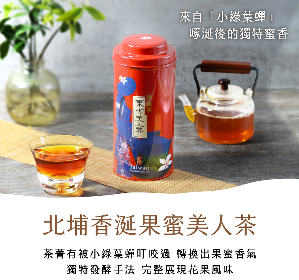 xiao de tea 茶曉得 香涎果蜜美人茶(75gx4罐