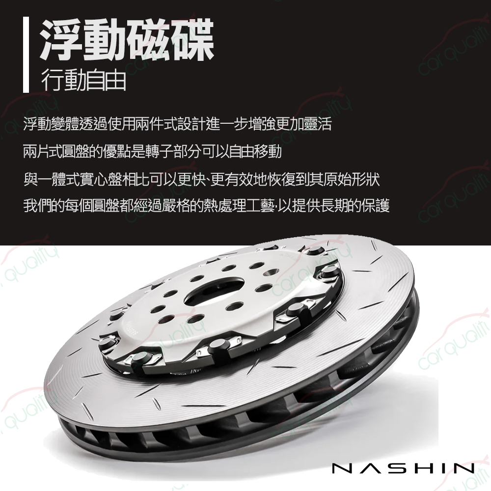 NASHIN 四活塞-N3新式浮動碟330消光黑SIENTA