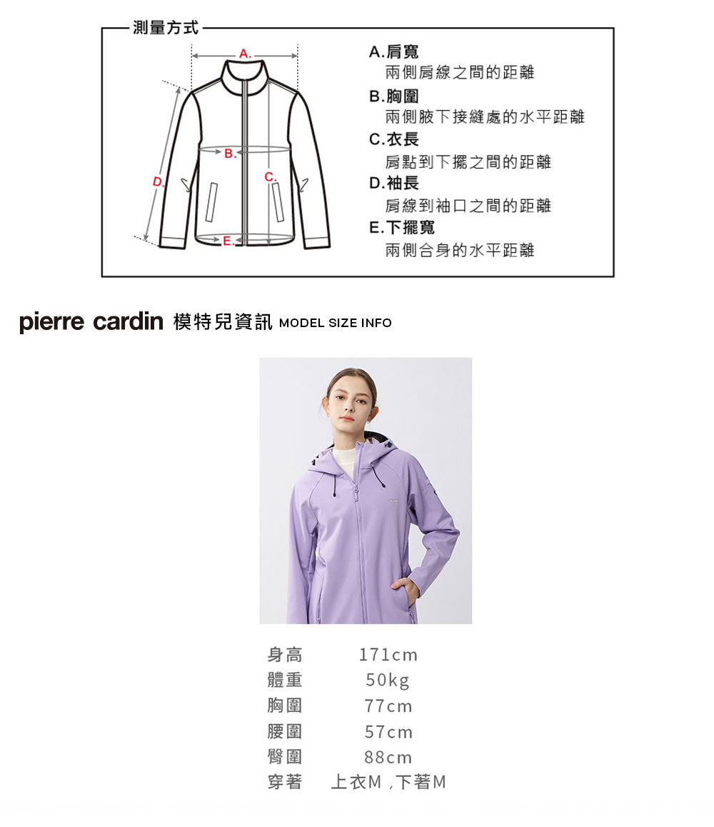pierre cardin 模特兒資訊 MODEL SIZE INFO